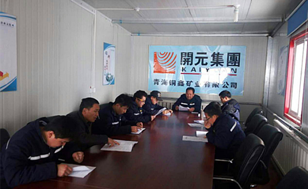 雖寒亦春，當圖年計——興海銅鑫召開全體員工工作會議